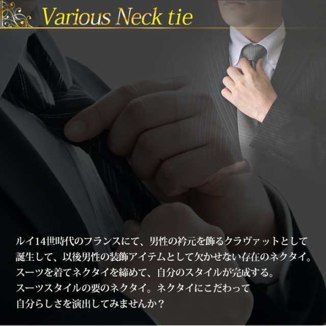 ネクタイ ナロータイ 音楽 ネクタイ Necktie ナロータイ おしゃれ おもしろ ミュージシャン ギター 楽譜 細い 黒 ブラック 音楽 柄 音の通販はau Pay マーケット ａｎｇｉｅ ｓｅｌｅｃｔ ｓｔｙｌｅ