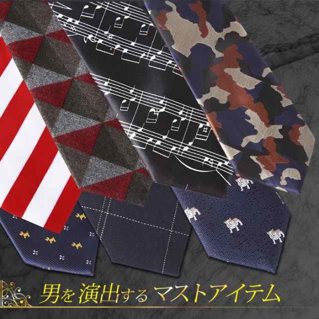 ネクタイ ナロータイ 音楽 ネクタイ Necktie ナロータイ おしゃれ おもしろ ミュージシャン ギター 楽譜 細い 黒 ブラック 音楽 柄 音の通販はau Pay マーケット ａｎｇｉｅ ｓｅｌｅｃｔ ｓｔｙｌｅ