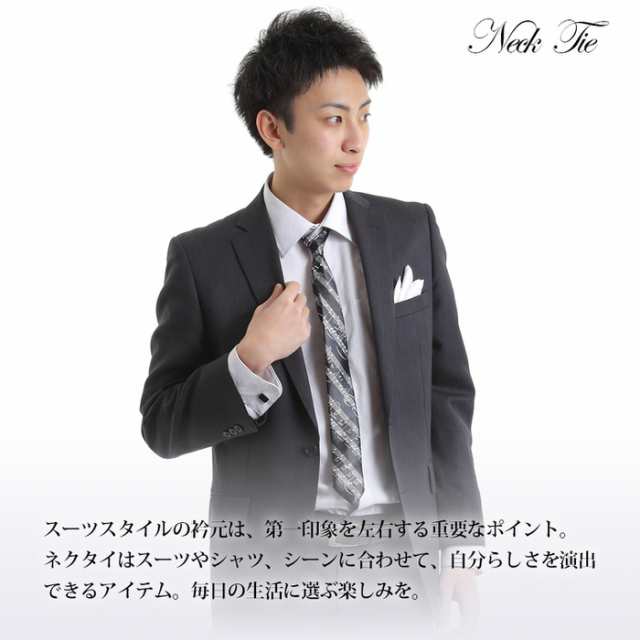 ネクタイ ナロータイ 音楽 ネクタイ Necktie ナロータイ おしゃれ おもしろ ミュージシャン ギター 楽譜 細い 黒 ブラック 音楽 柄 音の通販はau Pay マーケット ａｎｇｉｅ ｓｅｌｅｃｔ ｓｔｙｌｅ