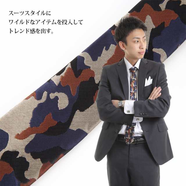 ネクタイ ナロータイ カモフラ | ネクタイ necktie ナロータイ