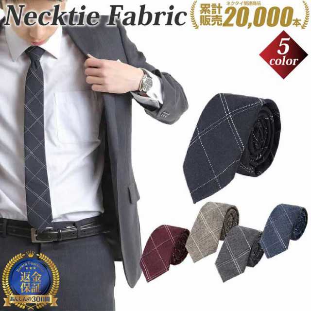 ネクタイ ナロータイ ファブリック ネクタイ Necktie ナロータイ おしゃれ おもしろ 紺 ネイビー シンプル ストライプ 細い 黒 ブラッの通販はau Pay マーケット ａｎｇｉｅ ｓｅｌｅｃｔ ｓｔｙｌｅ