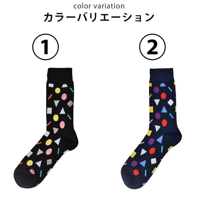 メンズ ソックス 丸三角四角 おしゃれ オシャレ 面白い おもしろ 靴下 ネタ お洒落 インスタ映え Socks 個性的 目立つ プレゼント お祝の通販はau Pay マーケット ａｎｇｉｅ ｓｅｌｅｃｔ ｓｔｙｌｅ