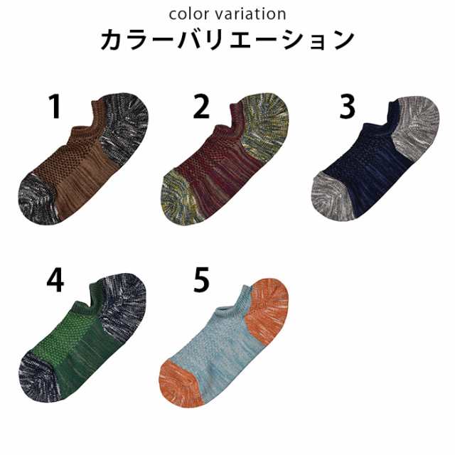 メンズ くるぶしソックス ツートン おしゃれ オシャレ 面白い おもしろ 靴下 ネタ お洒落 インスタ映え Socks 個性的 目立つ プレゼンの通販はau Pay マーケット ａｎｇｉｅ ｓｅｌｅｃｔ ｓｔｙｌｅ