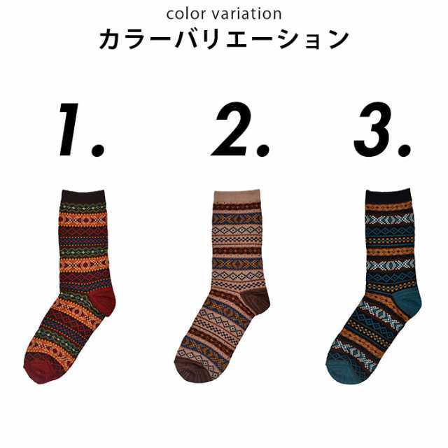 レディース ソックス 柄 おしゃれ オシャレ 面白い おもしろ 靴下 ネタ お洒落 インスタ映え Socks 個性的 目立つ プレゼント お祝い の通販はau Pay マーケット ａｎｇｉｅ ｓｅｌｅｃｔ ｓｔｙｌｅ