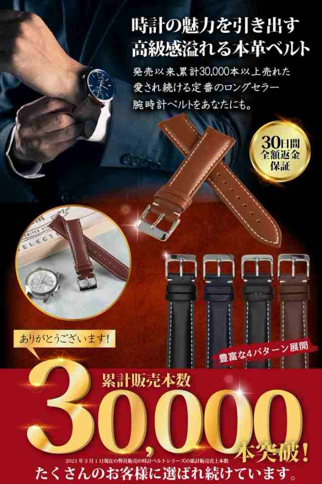 時計ベルト 白ステッチ 柄なし 革 レザー 18mm 19mm 20mm 21mm 22mm ...