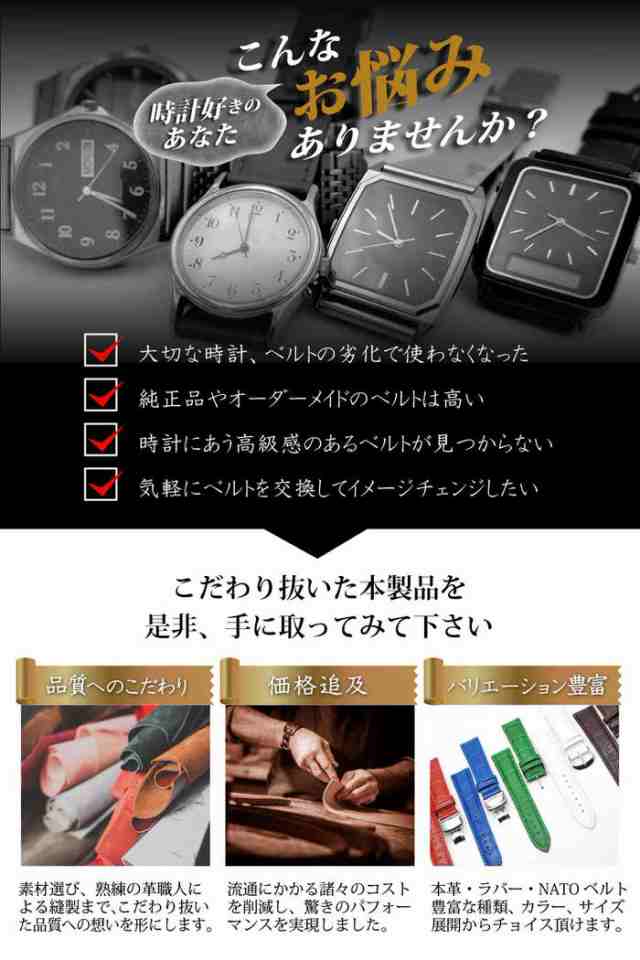 腕時計ベルト 時計バンド クロコ型押し 革ベルト 工具不要