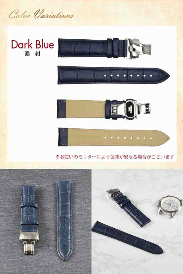 腕時計 革ベルト 20mm用 Dバックル付き ネイビー 牛革 型押し 未使用品