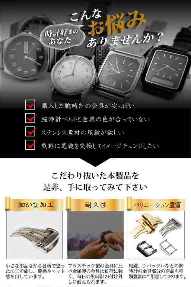 スウォッチ×オメガ 対応メタルブレス マットブラック Ｄバックル付き