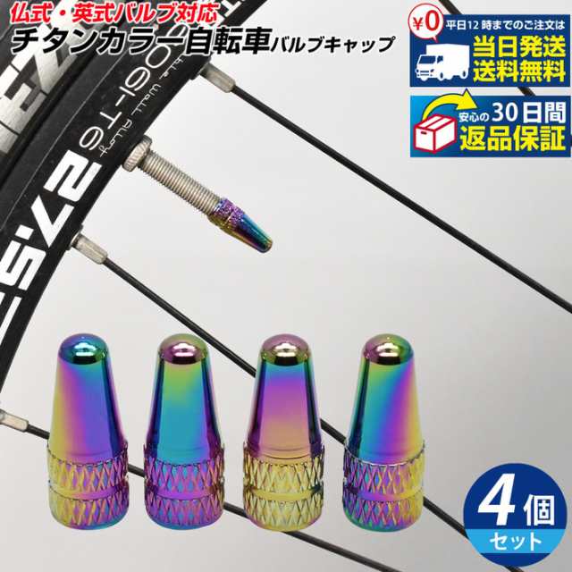 Foglia フォグリア アルミバルブキャップ ブルー 2PCS LY-NC-US 米式2個入り