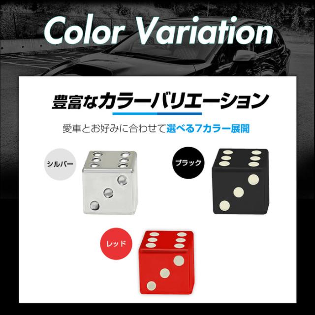 ダイス サイコロ バルブキャップ ※4個セット※ | 自動車 タイヤ バルブ 