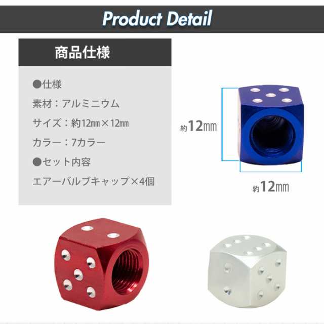 パーティを彩るご馳走や エアバルブキャップ サイコロ型 汎用品 紫