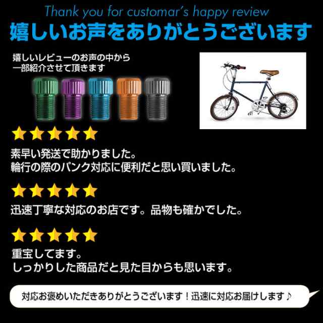 仏式→米式 自転車バルブ 変換 アダプター ※2個セット※ | 自転車 タイヤ バルブキャップ エアーバルブキャップ キャップ マウンテンバの通販はau  PAY マーケット - ＡＮＧＩＥ ｜ ＳＥＬＥＣＴ ＳＴＹＬＥ