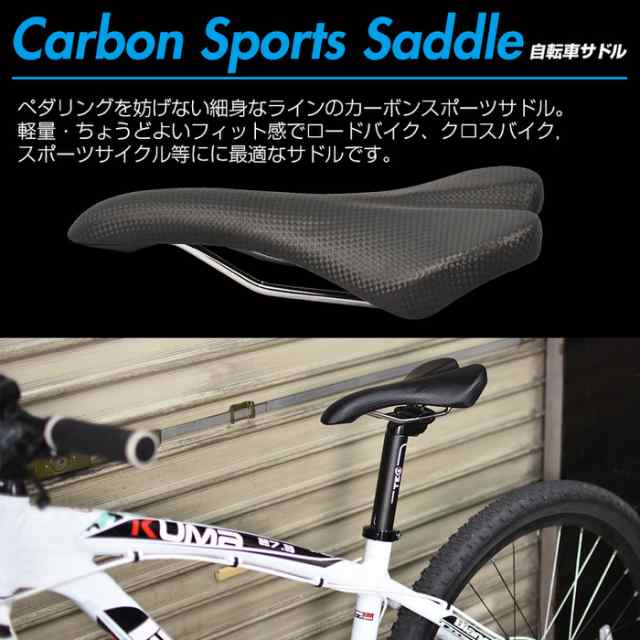 自転車サドル スポーツバイク仕様 薄型 ホワイト青ライン - 通販 - sge