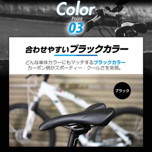 カーボン調 スポーツ サドル ブラック 黒 | 自転車 パーツ 交換用 部品