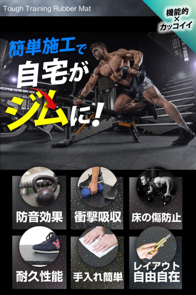 トレーニングジョイントマットエクササイズマット防音衝撃吸収マット