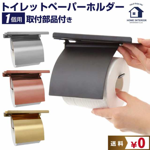 トイレットペーパーホルダー トイレットペーパー トイレ リフォーム リノベーション 交換 部品 モダン Diy 1連 おしゃれ 北欧 インテリの通販はau Pay マーケット ａｎｇｉｅ ｓｅｌｅｃｔ ｓｔｙｌｅ