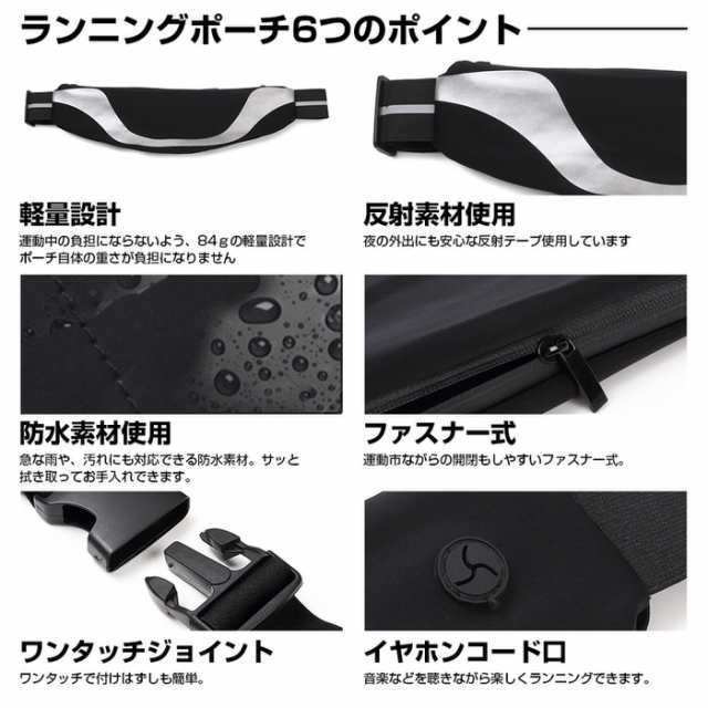 ラン ウェストポーチ 蛍光反射 ランニング ポーチ バッグ 揺れない メンズ 防汗 反射 おすすめ 小型 軽量 スマホ 携帯 防水 ウェストポの通販はau PAY マーケット ANGIE | SELECT STYLE au PAY マーケット-通販サイト ランニングポーチ ウエストポーチ ウエストバッグ 防水 防汗 コンパクト 軽量