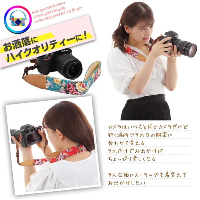 花柄 フラワー カメラストラップ カメラ ストラップ 一眼レフ コンデジ ミラーレス 上級者 おすすめ 一押し デジカメ かっこいい かわの通販はau Pay マーケット ａｎｇｉｅ ｓｅｌｅｃｔ ｓｔｙｌｅ