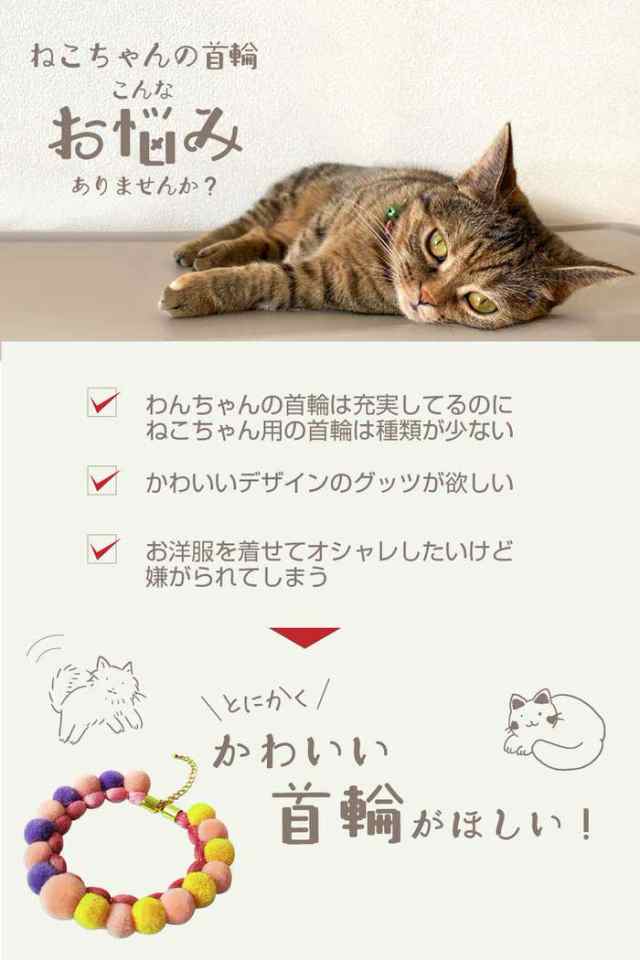 猫 首輪 ポンポン 柔らかい かわいい 可愛い おしゃれ オシャレ 毛糸 ネックレス ペットグッズ 軽い 子猫 おすすめ カラフル  ファッシの通販はau PAY マーケット ＡＮＧＩＥ ｜ ＳＥＬＥＣＴ ＳＴＹＬＥ au PAY マーケット－通販サイト