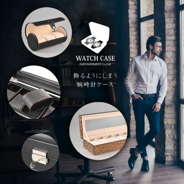 市場 腕時計 かっこいい おしゃれ 収納 保管 5本用 時計 男性 腕時計収納ケース 高級感 収納ケース 腕時計ケース ウォッチケース 卓上 ケース