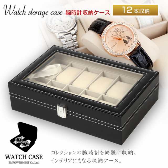 高い品質 １つ入り 時計ケース ウォッチケース ウォッチボックス watch