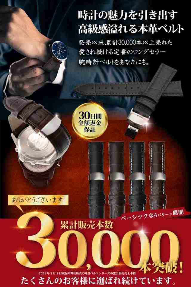 本革 腕時計ベルト 18mm 2色セット 黒＆茶 バンド レザー - 時計