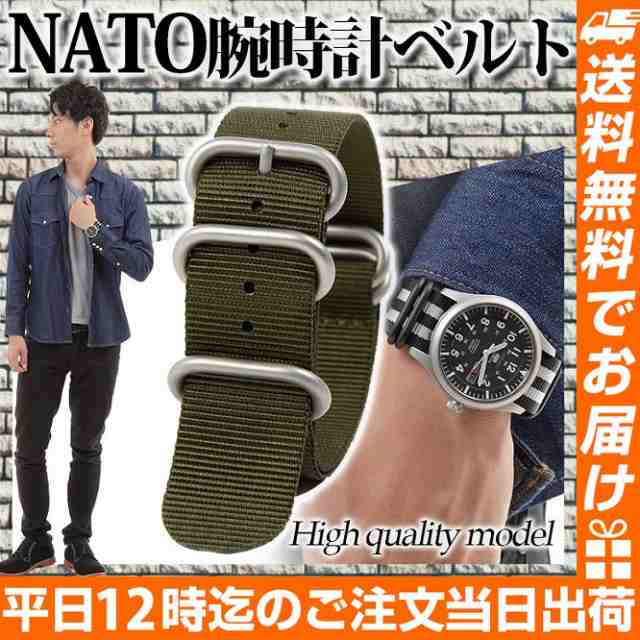 nato ベルト 安い 18mm キット付き