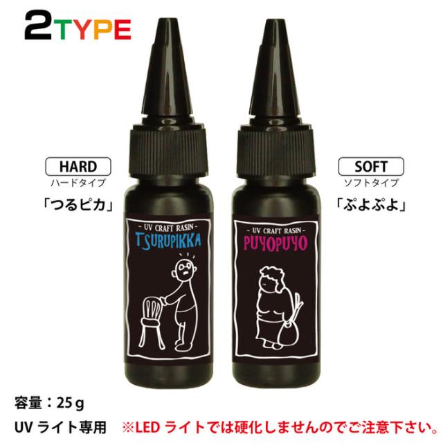 レジン液 プニプニやわらかソフトタイプレジン液100g6本大人気