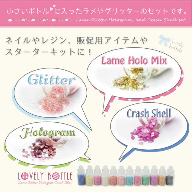 MIXホログラム レジン封入 ネイルパーツ ネイル用品 シェル お花 星 ハート 雪の結晶貝 デコパーツ キラキラ カシャカシャ 手芸 クラフト マリン マカロンカラー《選べる8色》