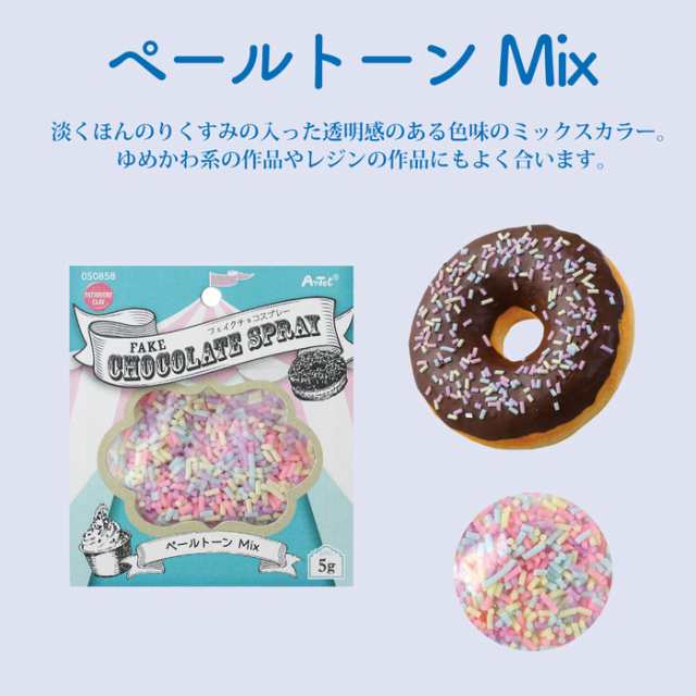 ご予約品】クレイアイス&ドーナツset フェイクスイーツ クレイ