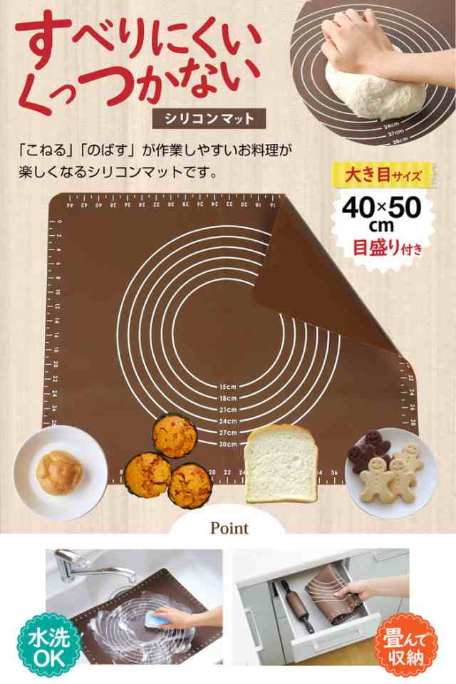 ホームベーカリー 倶楽部 販売 シリコン マット