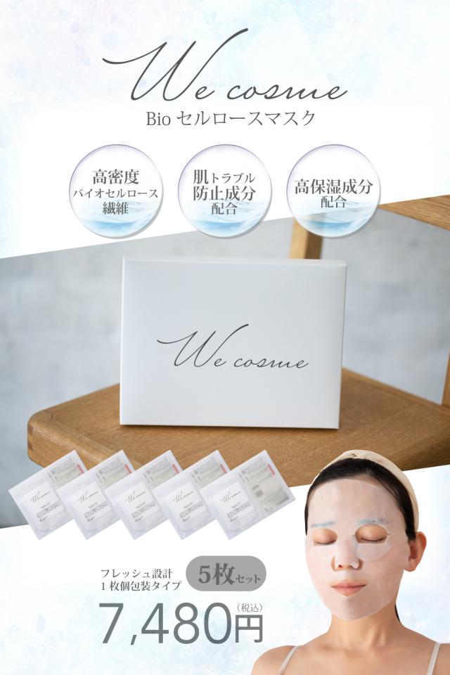★福招き4箱セット★エステファクト バイオセルロースマスク Amazon | 【 ファブール 】バイオセルロースマスクCC [ フェイス