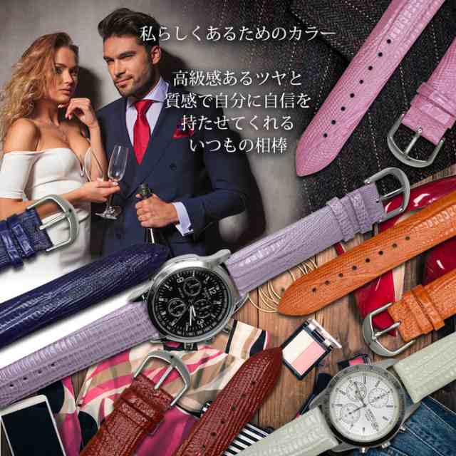 時計ベルト カラフル レザー 柄 | 腕時計ベルト 替え 時計