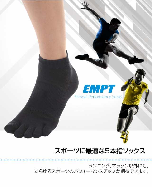 Empt ランニングソックス 5本指 靴下 メンズ 黒 ブラック マラソン ラン 運動 に おすすめ な五本指靴下 ランニングソックス スポーツの通販はau Pay マーケット ａｎｇｉｅ ｓｅｌｅｃｔ ｓｔｙｌｅ