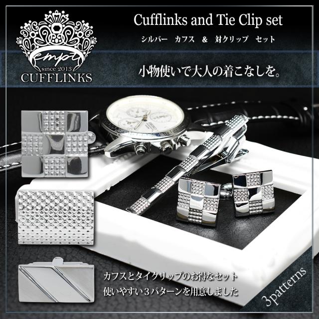 カフス タイピン セット カフスリンクス カフス カフスボタン カフリンクス ネクタイピン メンズ 紳士小物 結婚式 タイタック シルの通販はau Pay マーケット ａｎｇｉｅ ｓｅｌｅｃｔ ｓｔｙｌｅ