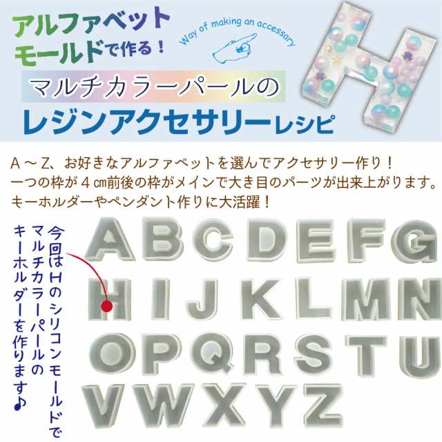 在庫限り シリコンモールド アルファベット A-Z 数字 1-9 正面