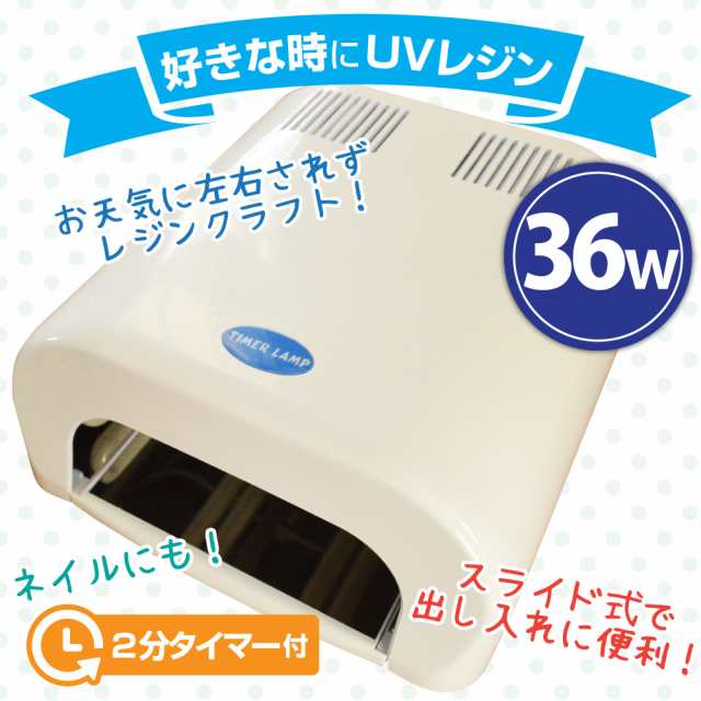 ワーカー 同意 ある Uv ライト 36w 人気 Aoyamaideastudio Jp