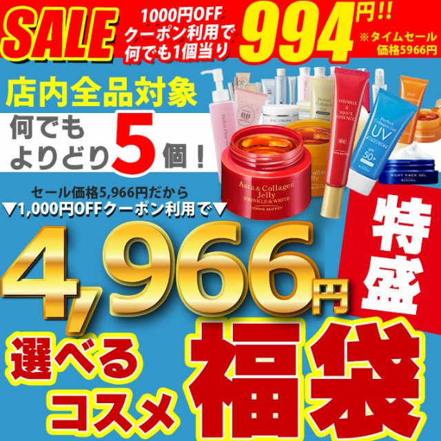 bb ショップ クリーム 1000 円 以下