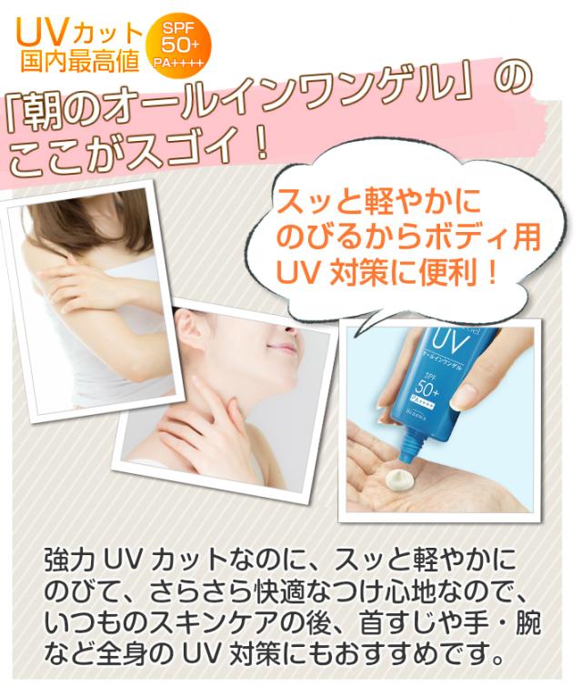 SPF50+ オールインワンゲル ビノワ パーフェクトコラーゲンゲルUV 60g