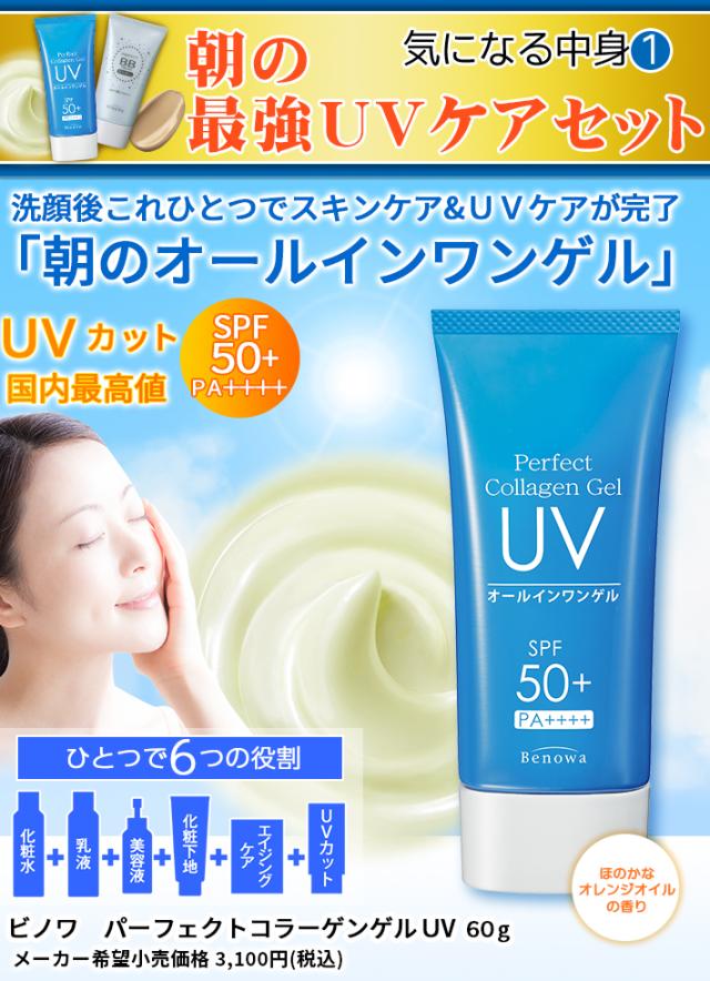 【こみい 】日焼け止め・BB・ブースターセラム・クリームセット VIR TOKYO BBクリーム メンズ UV日焼け止め SPF50+ PA++++