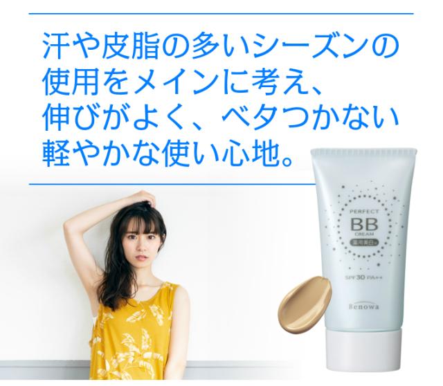 BBクリーム UVカット ゲル 美白 日焼け止め 朝の最強UVケアセット