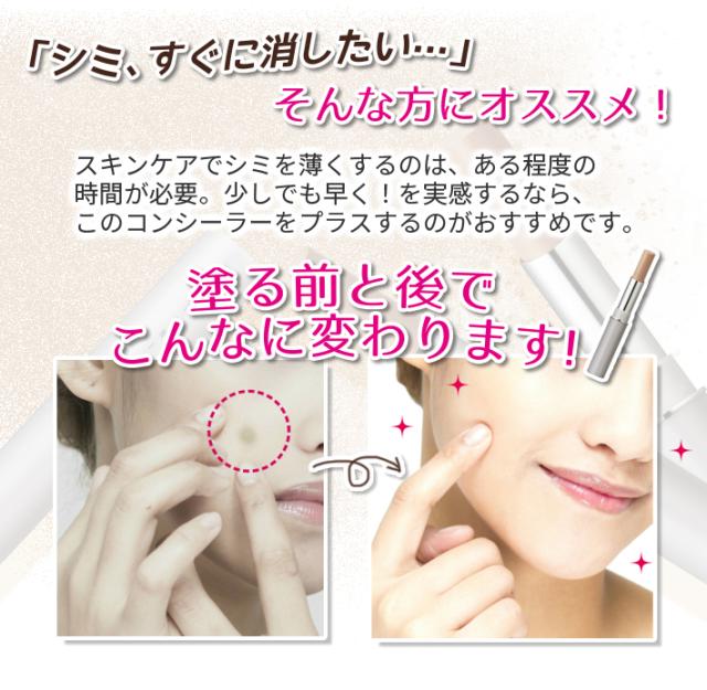 セフィーヌ　ホワイトニングコンシーラー　UV 6本セット セフィーヌ / ホワイトニングコンシーラUVの公式商品情報｜美容