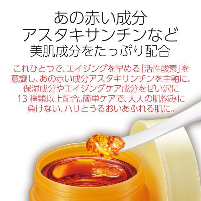 ☆アスタキサンチン オールインワンゲル コスメビュッフェ アスタ