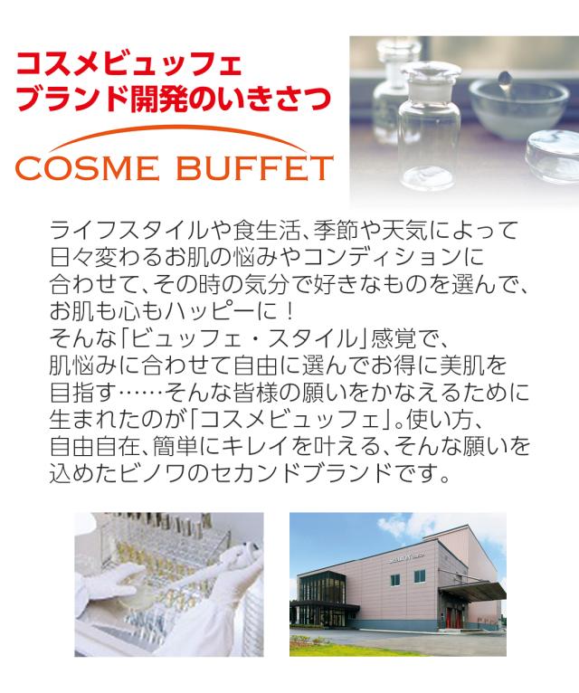 ☆アスタキサンチン オールインワンゲル コスメビュッフェ アスタ