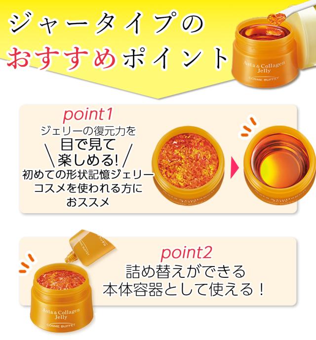 ☆アスタキサンチン オールインワンゲル コスメビュッフェ アスタ