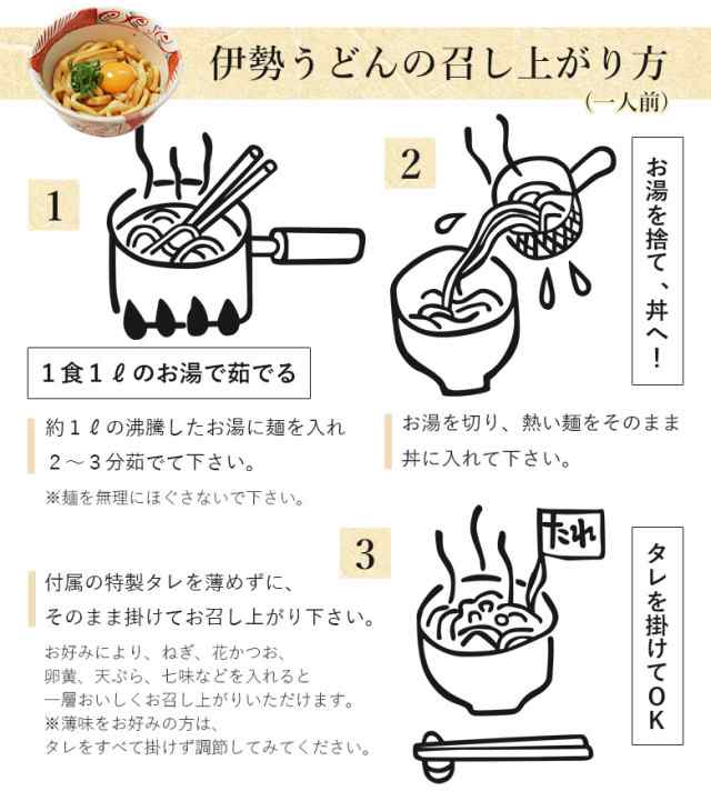 伊勢うどん 3食 1000円 送料無料 400年の歴史パワースポット伊勢名物 特産品 ご当地b級グルメ 讃岐に負けないウドンの通販はau Pay マーケット 伊勢の国の美味いもの 魚佐太