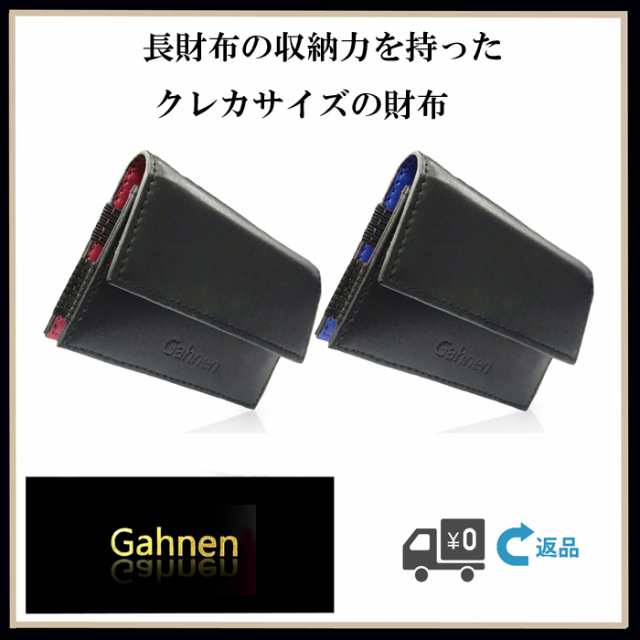 キャッシュレス矯正 財布 小さい メンズ Gahnen ブランドの通販はau