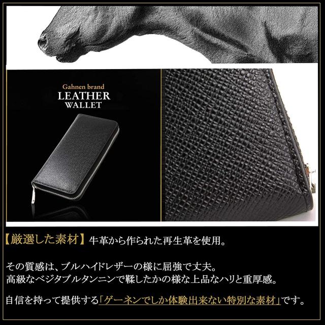 長財布 メンズ レディース ラウンドファスナー Ykk製 3色 革 大容量 Gahnen ブランドの通販はau Pay マーケット フリームジャパン株式会社