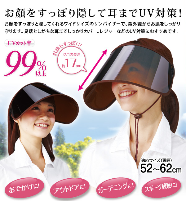送料無料 Uvカット サンバイザー レディース 耳も隠れるワイド ブラック サンバイザー レイン 雨による化粧崩れもブロック 男女共用の通販はau Pay マーケット レースレディース 送料無料 Uvカット サンバイザー レディース 耳も隠れるワイド ブラック サンバイザー レイン 雨による化粧崩れもブロック 男女共用の通販はau Pay マーケット レースレディース