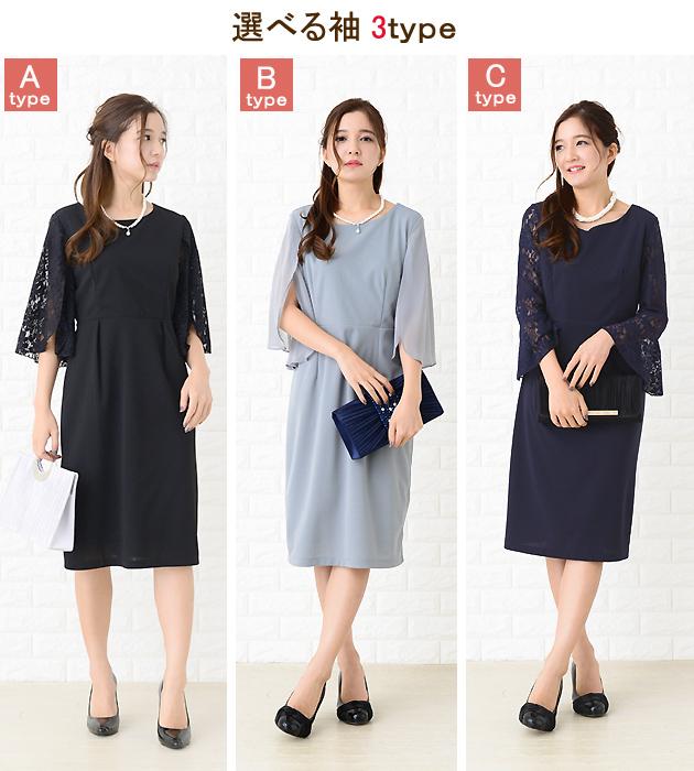 レース袖 シフォン袖 レースフレア袖 膝下丈 パーティードレス ワンピース 結婚式 披露宴 お呼ばれ 5分袖 長袖 美ライン フォーマルの通販はau Pay マーケット レースレディース